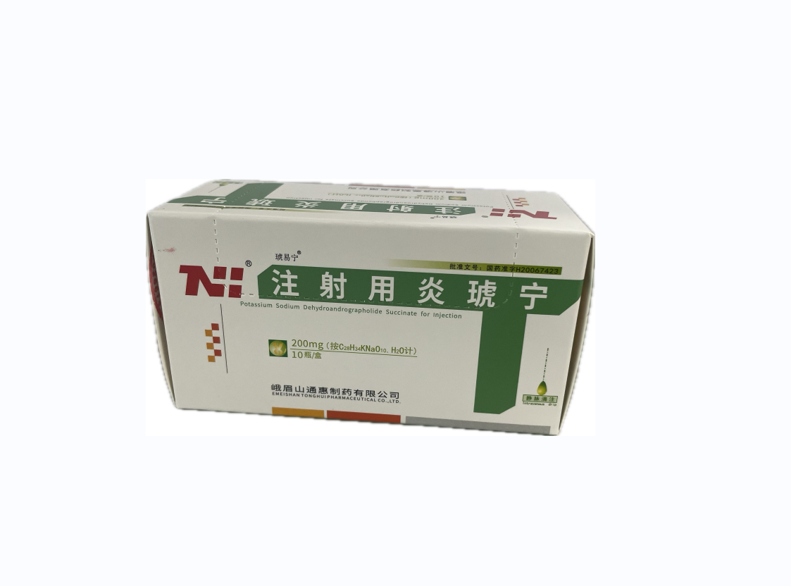 注射用炎琥宁有追溯码200mg¥ 会员可见维生素ad滴剂